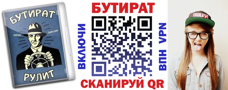 БУТИРАТ жидкий экстази KRAKEN tor Ижевск