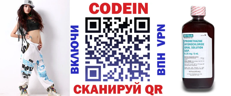 Кодеиновый сироп Lean Purple Drank  Ижевск 