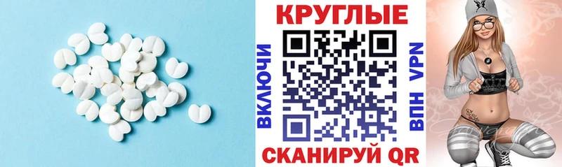 Экстази круглые Ижевск
